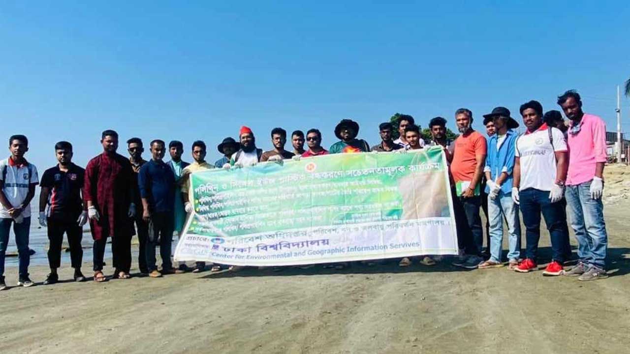 কুয়াকাটা সমুদ্র সৈকতে পরিচ্ছন্নতা অভিযানে ৩২৩ কেজি প্লাস্টিক অপসারণ